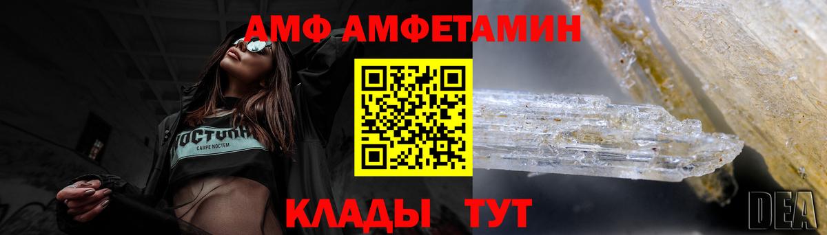 Ижевск  Amphetamine  Вход с VPN  Амфетамин 98% 