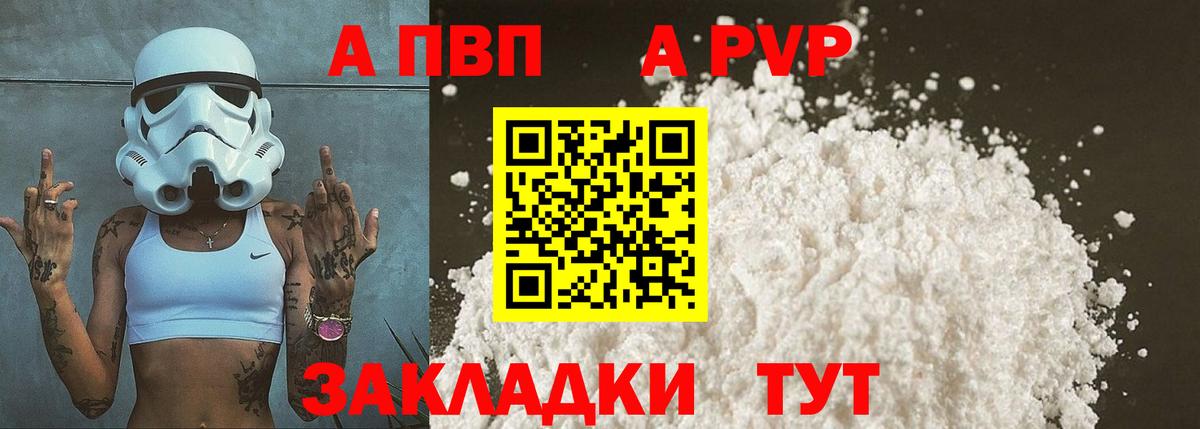A-PVP СК КРИС  Альфа ПВП СК КРИС  A PVP VHQ  Вход с VPN  Ижевск 