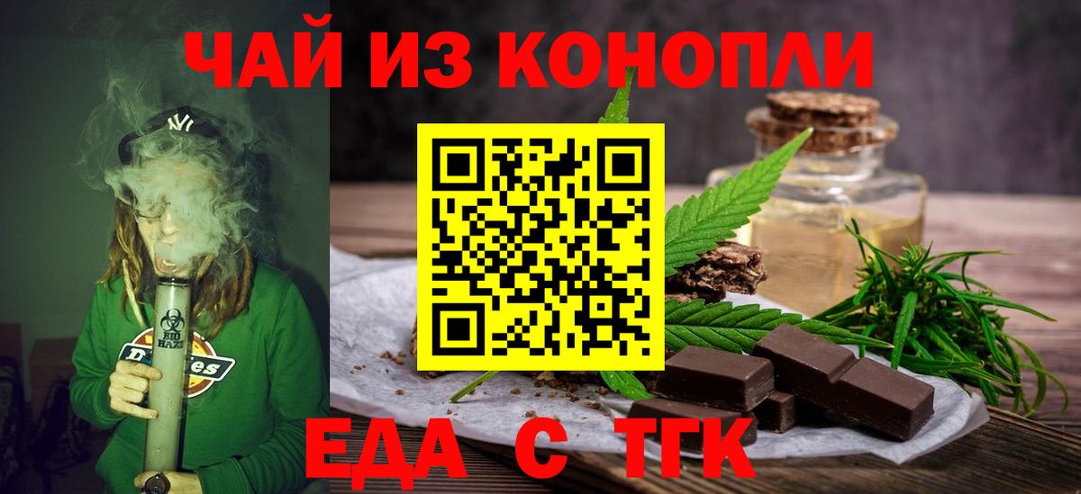 Ижевск  Печенье с ТГК конопля  Вход с VPN 