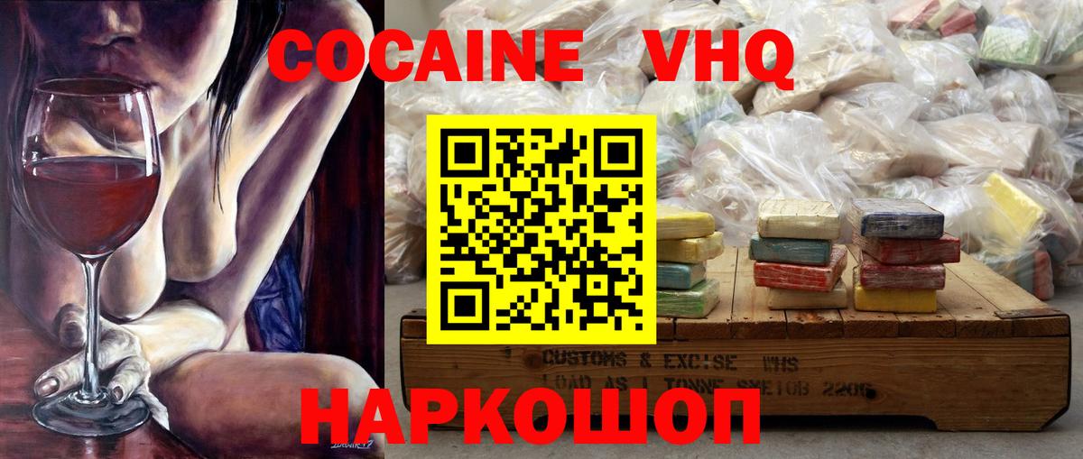 Cocaine 97% Ижевск