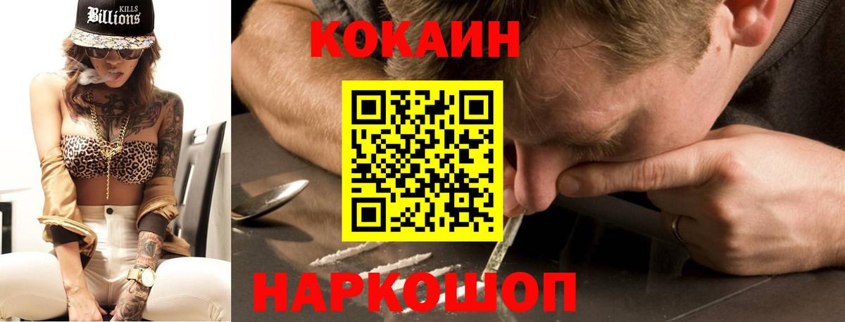 Ижевск  Cocaine 97%  Вход с VPN 