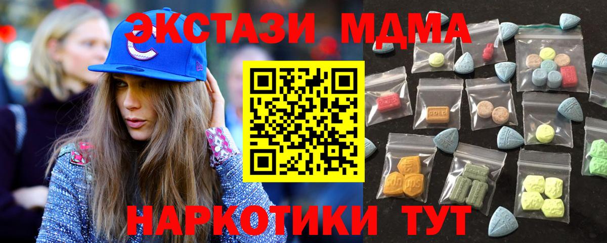 Ecstasy таблы Ижевск