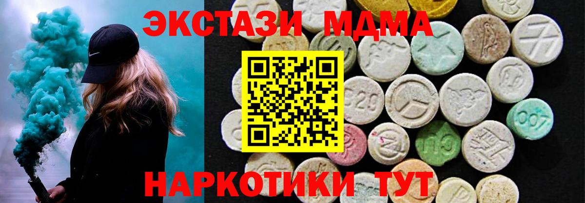 Ижевск  ЭКСТАЗИ 250 мг  Вход с VPN 