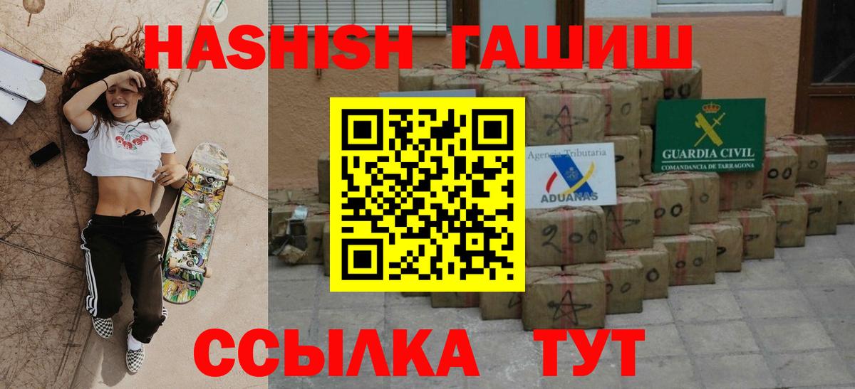 ГАШИШ убойный Ижевск