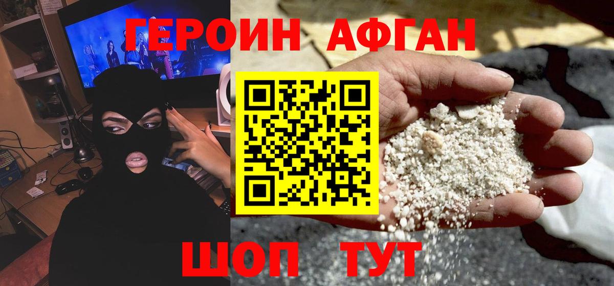 ГЕРОИН гречка Ижевск