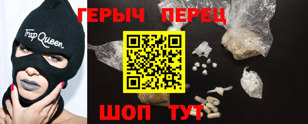 ГЕРОИН  Вход с VPN  Ижевск  ГЕРОИН герыч 