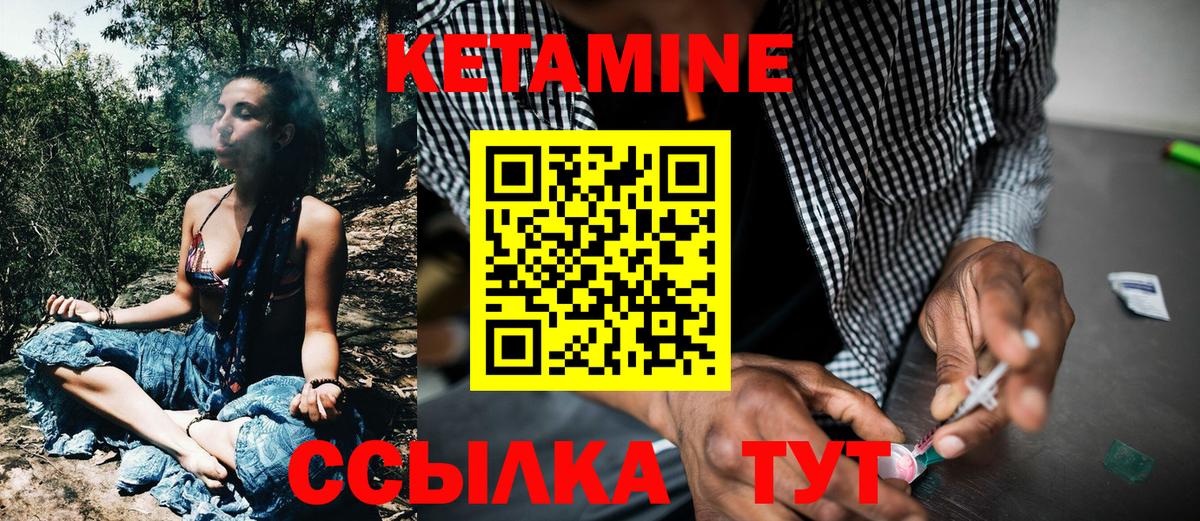 это наркотические препараты  Кетамин ketamine  Вход с VPN  Ижевск 