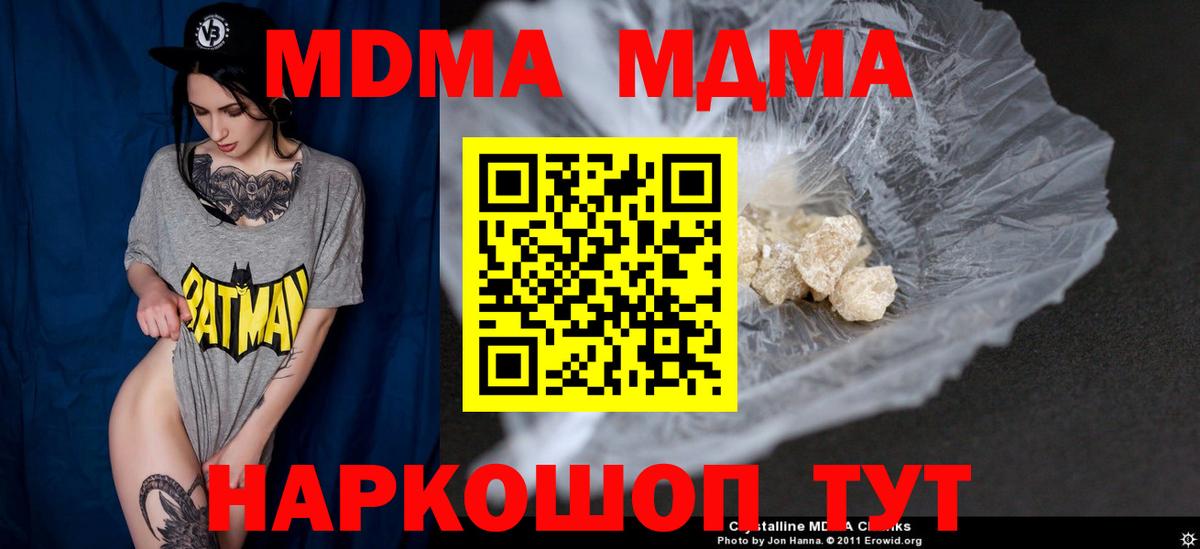 Ижевск  МДМА crystal  MDMA кристаллы  Вход с VPN 