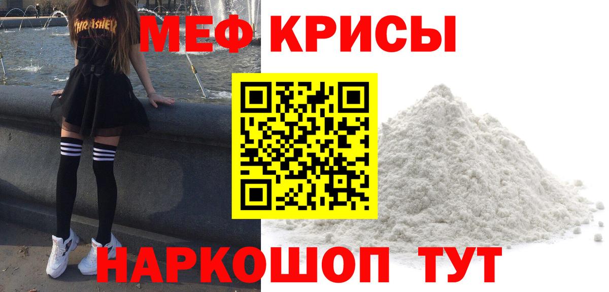 Мефедрон VHQ  купить закладку  Мефедрон  Ижевск  Вход с VPN  Меф мяу мяу 