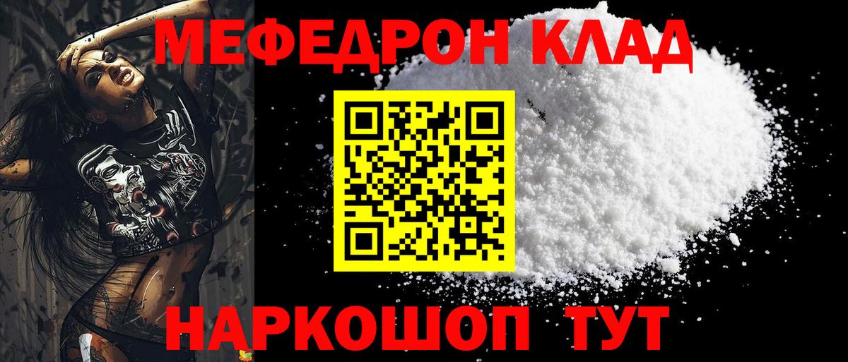 МЕФ кристаллы Ижевск