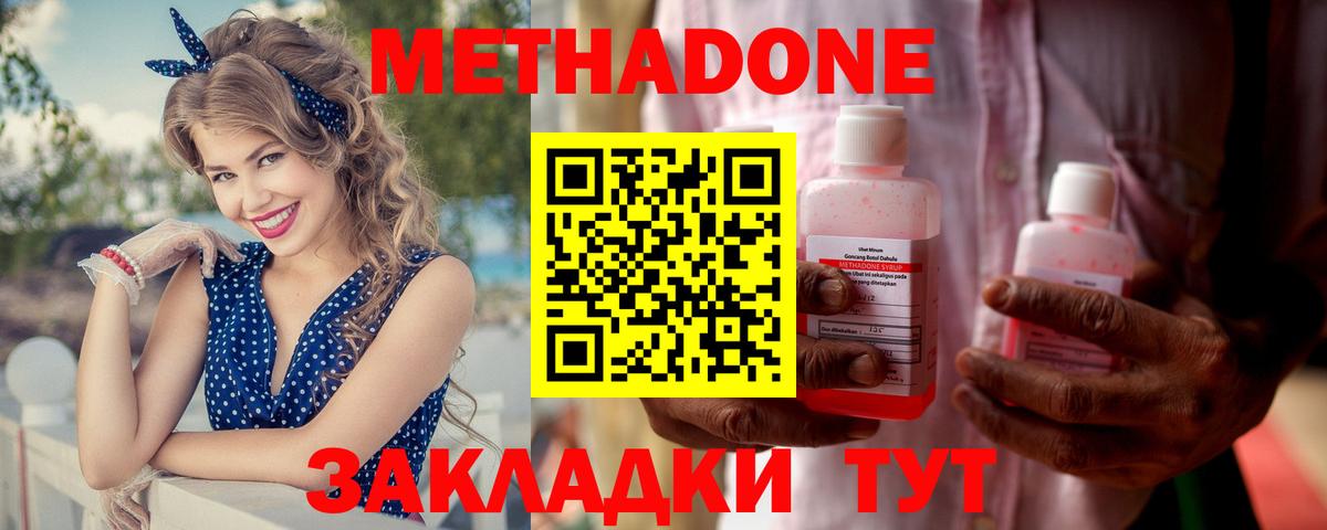 гидра маркетплейс  МЕТАДОН мёд  Ижевск  Вход с VPN  Метадон мёд 