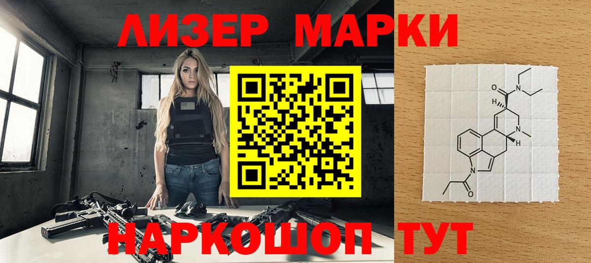 Наркотические марки  Вход с VPN  Ижевск  Наркотические марки 1,8мг 
