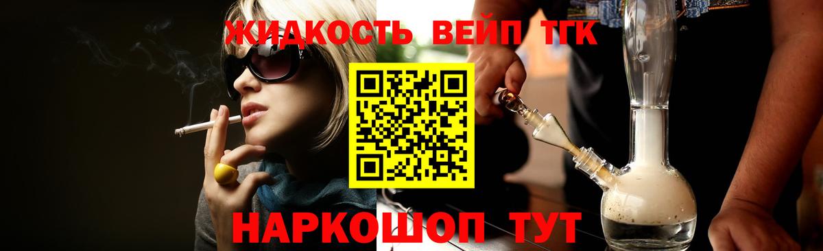Дистиллят ТГК Wax Ижевск