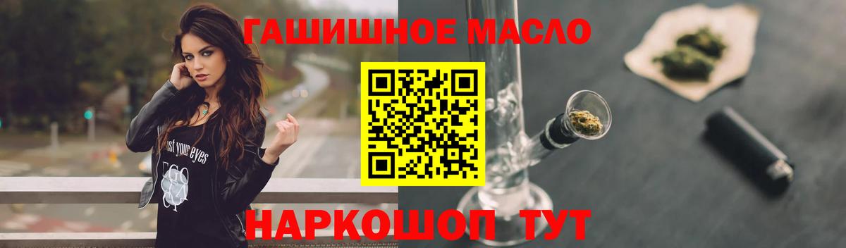 ТГК THC oil  Вход с VPN  Дистиллят ТГК вейп с тгк  продажа наркотиков  Ижевск 