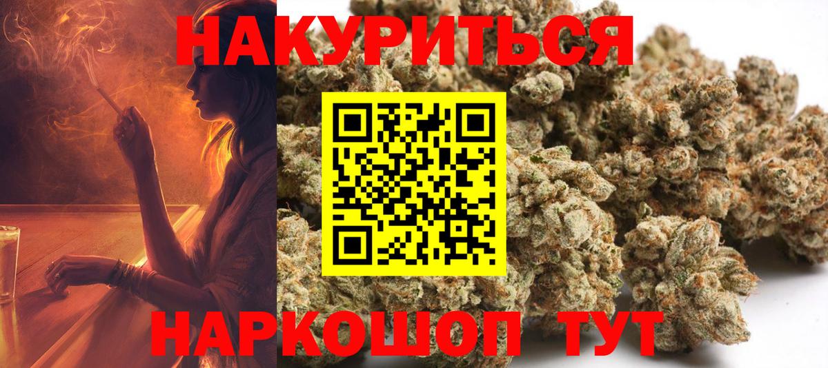 Конопля Bruce Banner Ижевск